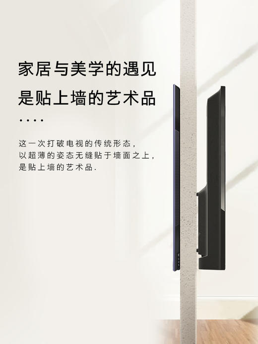 创维A7D 65英寸百级分区 超薄无缝贴墙 壁纸电视机4K高清液晶智能 商品图1