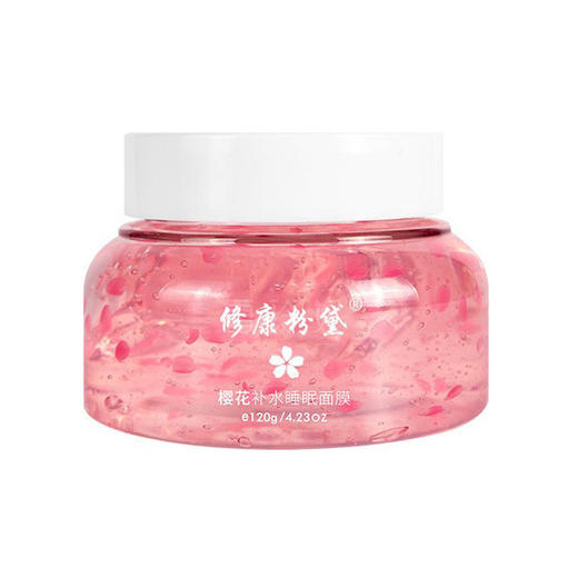 【樱花睡眠面膜美丽睡出来，夜间免洗面膜】整夜滋养晨起水嫩嫩，樱花花瓣睡眠面膜润泽保湿植物花瓣面膜，樱花夜间补水 商品图4
