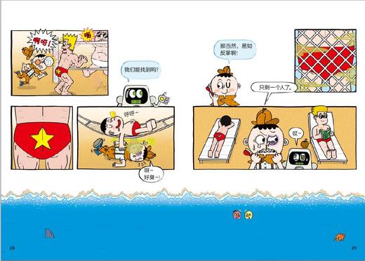 《唰唰侦tan（全24册）》风靡亚洲的现象级儿童侦tan桥梁书 商品图14