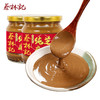 蔡林记纯芝麻酱250g*2瓶 石磨研磨芝麻酱武汉热干面拌面调料酱 商品缩略图5