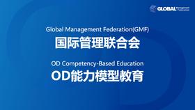 GMF硕博班共创交流会