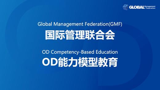 GMF硕博班共创交流会 商品图0