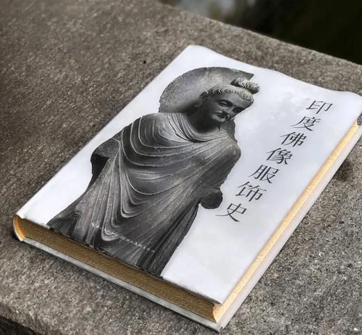刷边本：《印度佛像服饰史》，精装，16开，费泳著，湖北美术出版社2022年出版，332页，定价320，售价240元。 商品图1