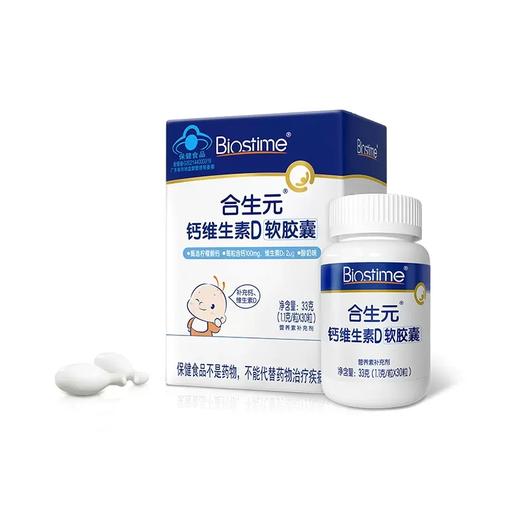 合生元钙维生素D软胶囊36粒装 商品图0