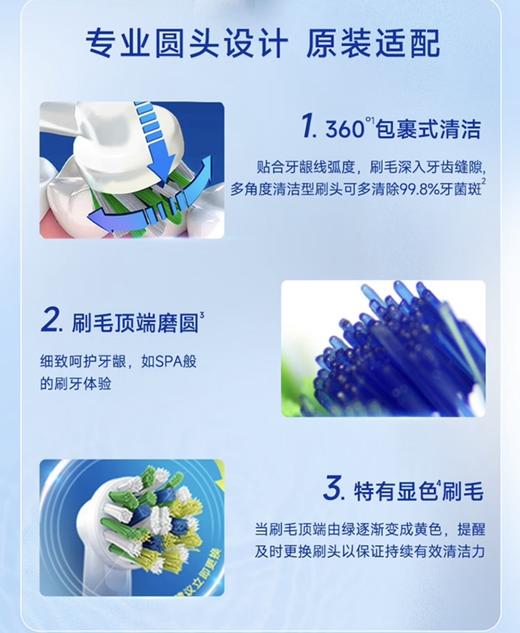 欧乐B 牙刷 EB60-4 商品图1