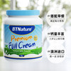 澳大利亚BTNature贝特尔速溶全脂奶粉1kg 商品缩略图1