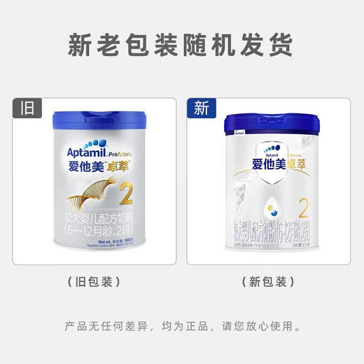 爱他美卓萃较大婴儿配方奶粉（6-12月龄2段）900g 商品图1