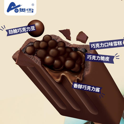 奥雪奥巧巧克力豆雪糕多味75g 商品图2