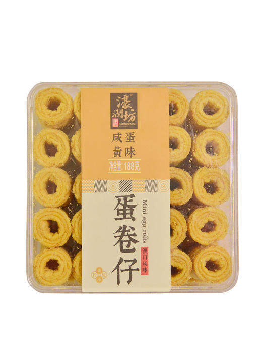 【超市】濠润坊咸蛋黄味蛋卷仔 商品图1