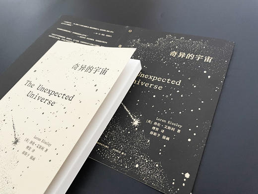 奇异的宇宙 商品图2
