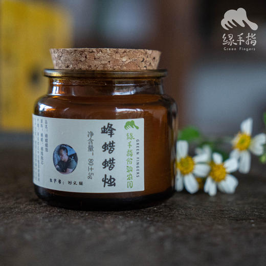 蜂蜡蜡烛 | 合作生产 * Beeswax candle | Coproduction 商品图0