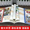 正版孩子一看就懂的成语故事全6册小学成语故事大全成语故事儿童绘本一读就会用的分类成语故事成语里的历史故事儿童成语故事视频 商品缩略图3