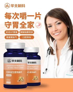 【掌柜推荐】幽门杆菌大多是吃出来的？多吃这种“养胃果子”马上解决！