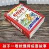 正版孩子一看就懂的成语故事全6册小学成语故事大全成语故事儿童绘本一读就会用的分类成语故事成语里的历史故事儿童成语故事视频 商品缩略图1