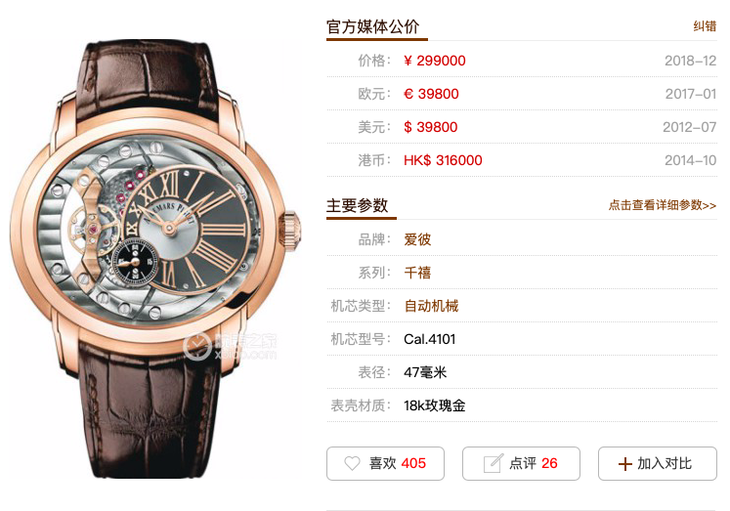 v9厂爱彼千禧系列全面剖析-一款经典与另类的腕表