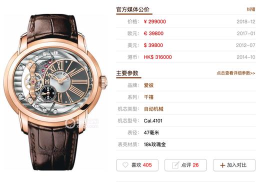 v9厂爱彼千禧系列复刻手表一比一手表n厂c厂clean厂vs厂 商品图0