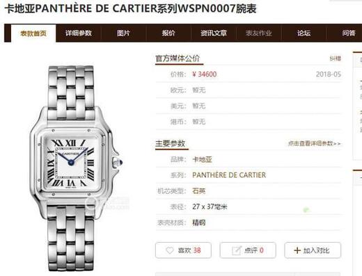 耳目一新的GF厂PANTHREDECARTIER卡地亚猎豹复刻手表一比一手表n厂c厂clean厂vs厂 商品图0