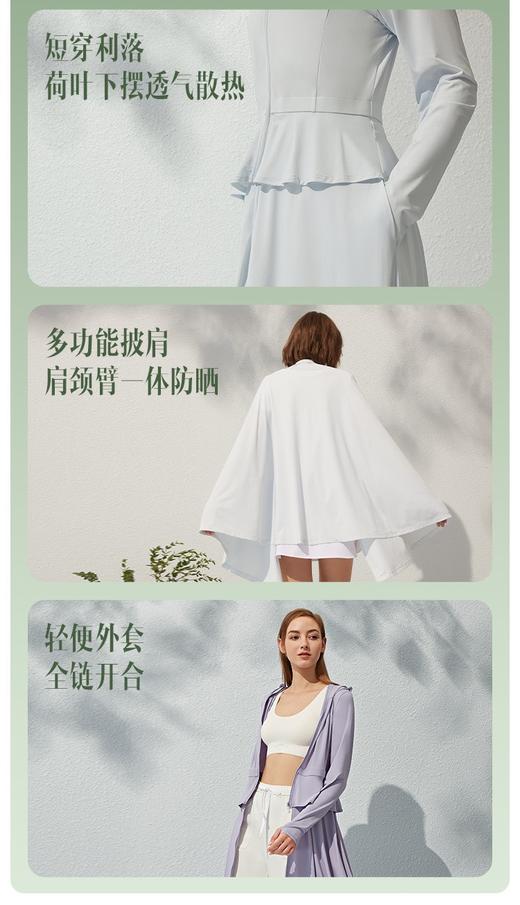 蕉下超长款时尚可拆卸防晒衣女款 商品图4