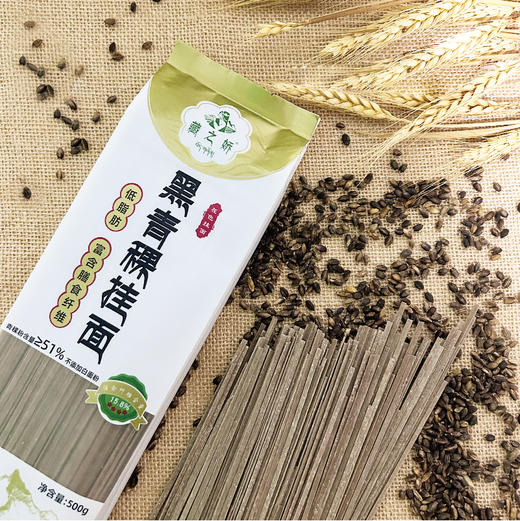 藏之娇黑青稞挂面  500g/袋 商品图1