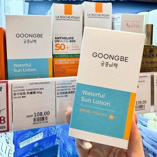 宫中秘策儿童防晒乳液80g温和清爽不油腻 商品图0