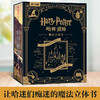 魔法再现，世界经典立体书珍藏版-哈利波特　原价：398元 商品缩略图0