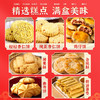 【咀香园杏运好礼礼盒476g】零食礼盒过节送礼广东特色糕点手信组合杏仁饼鸡仔饼合桃酥 商品缩略图3