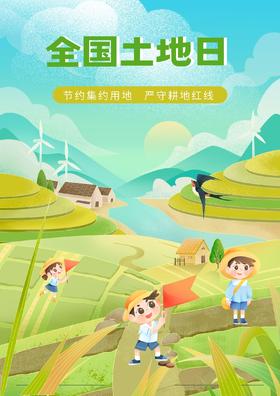 重庆自然资源科普馆 | 全国土地日【倾听土地的低语】