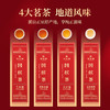 华祥苑国缤茶 特级（大红袍 牛肉桂 老枞水仙 太姥银针） 商品缩略图1