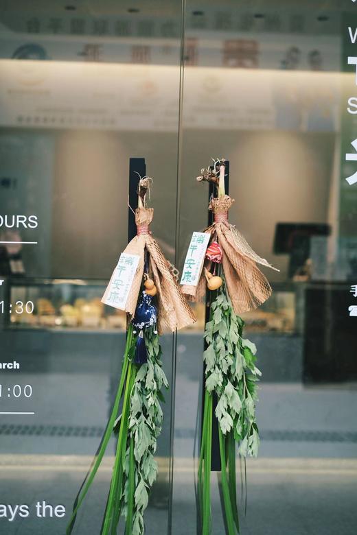 艾草菖蒲花束 商品图2