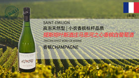 法国-提斯坦叶斯酒庄马思河之心香槟白葡萄酒
