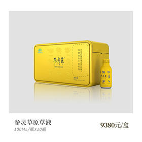 江中参灵草原草液冬虫夏草10瓶礼盒增强免疫力