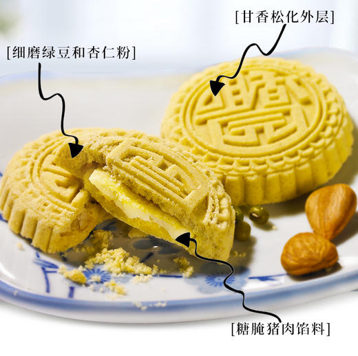 咀香园夹肉杏仁饼 广东中山特产休闲零食饼干怀旧糕点 独立包装 商品图2