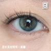 #薄荷海盐 灰绿色 14.2mm 8.5基弧【10片装】日抛 商品缩略图4