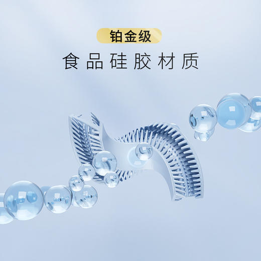 【全面清洁！培养刷牙好习惯】儿童专用U型硅胶牙刷，护齿效果显著。采用食品级硅胶材质，无毒无味，安全可靠。手动设计，方便孩子掌握正确的刷牙方法，培养良好的口腔卫生习惯sh 商品图2