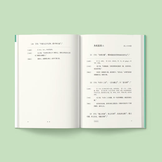 “少年国学无障碍阅读”中学部分   15种 商品图9