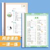 【福利】卷面书写小学生模拟考试1-6年级（全场景书写格式加强时间管理）附赠同步测试卷同步卷面综合训练提升 商品缩略图8