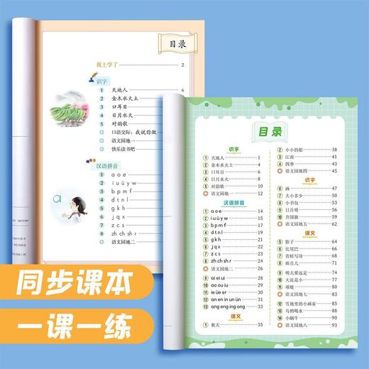 【福利】卷面书写小学生模拟考试1-6年级（全场景书写格式加强时间管理）附赠同步测试卷同步卷面综合训练提升 商品图8