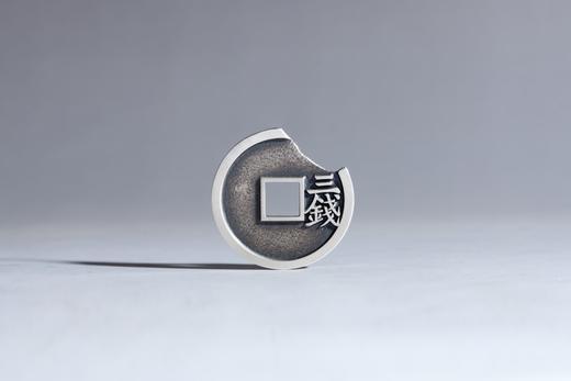 矩德泉坊 纯银手作   永乐通宝背三钱（3.4厘米版）715 商品图1