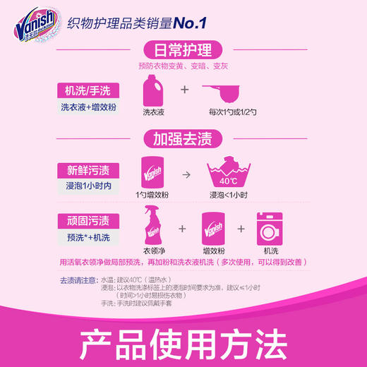 Vanish渍无踪增效粉剂洗衣去污渍强漂白剂去黄增白神器 1kg/瓶 商品图4