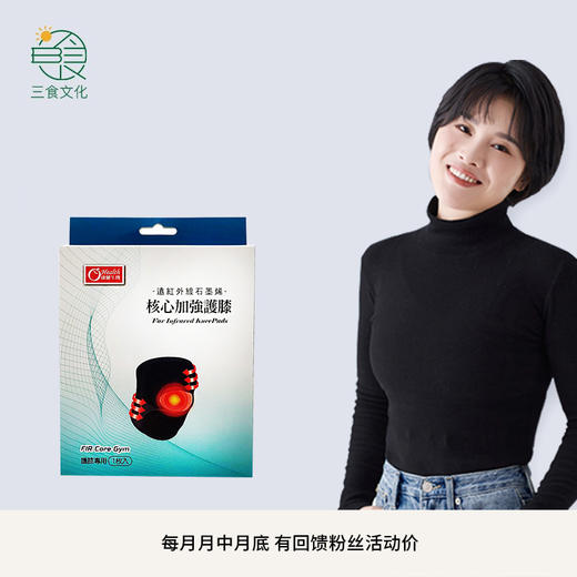 康健生机石墨烯核心加强护膝 商品图1