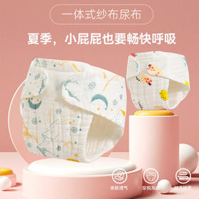【5条捡漏装】婴儿夏季必备！新款防水立体防侧漏尿布，纱布芥子兜布裤隔尿裤，让宝宝在炎热的天气里也能舒适自在！