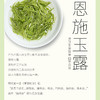2026明前新茶 7星系列恩施玉露明前早春茶绿茶125g*2罐 商品缩略图1