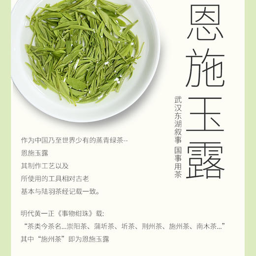 2026明前新茶 7星系列恩施玉露明前早春茶绿茶125g*2罐 商品图1