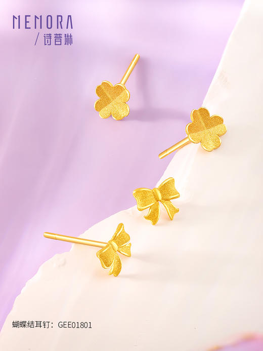 【按克计价黄金】四叶草黄金耳钉女足金幸运四叶草耳饰经典百搭款送女友礼物MEMORA诗普琳GEE01901（线上专供) 商品图6