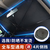 【夏季福利套装】车载遮阳伞1把、4片侧挡、冰垫2个、双面绒毛巾3条、油膜湿巾2包 商品缩略图1