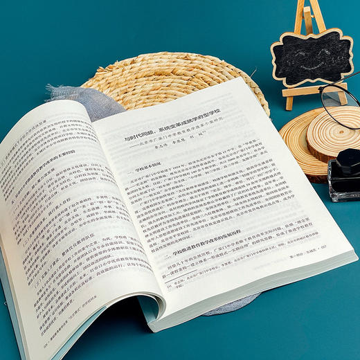 基础教育教学改革“北京模式”的学校样本 大夏书系 教育新思考 商品图6