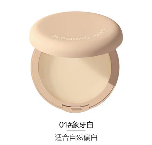 恋火绒绒柔雾粉饼01象牙白 商品图0