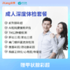 健康尊享成人深度体检套餐（男）适用国宾及三方体检机构 商品缩略图0