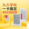 【全科记忆卡】大屏触控 作业帮喵喵机全科学习记忆卡Q1Pro 智能全科学习卡 3.1/3.7英寸大屏触控墨水屏 9门学科知识点随时记 商品缩略图0