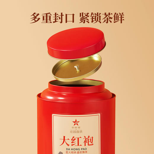 【送试泡】华祥苑-250g大红袍大红罐升级版 商品图9